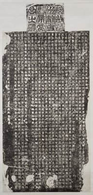 图片[1]-Gaozhen Stele in the Northern Wei Dynasty in the early Qing Dynasty-China Archive